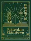 ROTTERDAM CHINATOWN