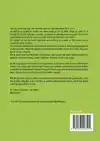 HANDBOEK GEZONDER OUDER WORDEN