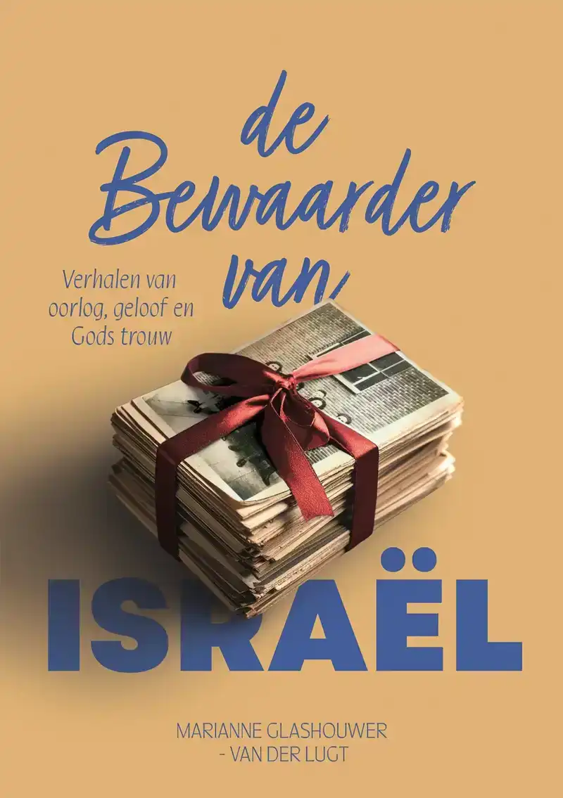 DE BEWAARDER VAN ISRAEL