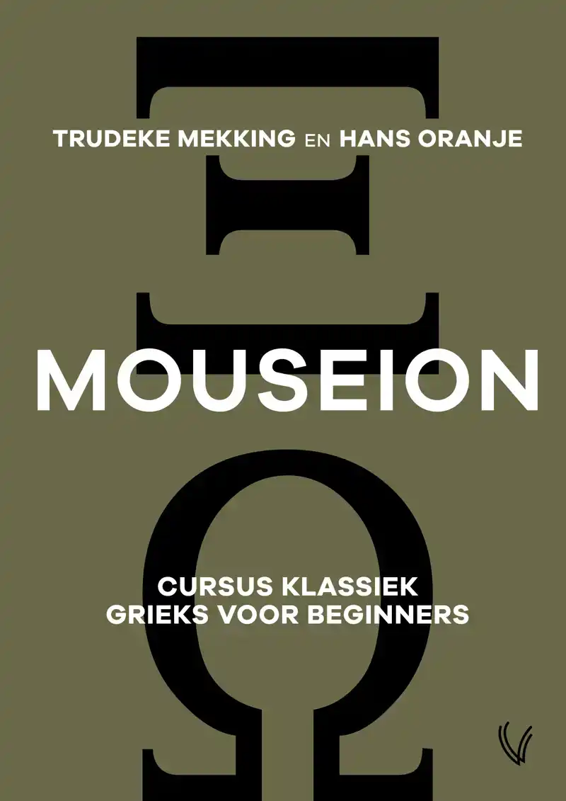 MOUSEION