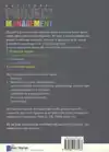 BASISBOEK PROJECTMANAGEMENT