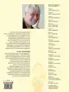 DOSSIER DE GESEL VAN ROTTERDAM
