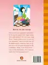 BORRE EN DE WORM