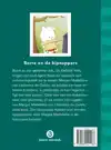 BORRE EN DE KIPNAPPERS
