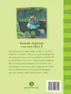 GEHEIM DAGBOEK VAN EEN ALIEN 5