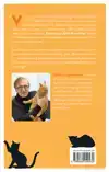 KOMT EEN KAT BIJ DE DIERENDOKTER