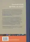 JOURNALISTIEK DENKEN EN DOEN