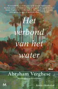 HET VERBOND VAN HET WATER