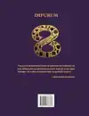 IMPURUM