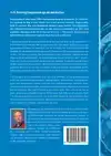 3-D-STURING: DUURZAAM, DYNAMISCH & DATAGEDREVEN