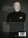 HET ABC VAN JP