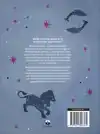 HET MYSTERIE VAN DE DIERENRIEM