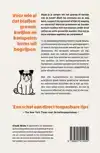 DE HONDENPSYCHOLOOG