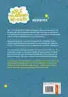 ZELF OPLOSSINGEN BEDENKEN - WERKBOEK