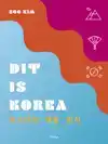 DIT IS KOREA
