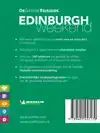 EDINBURGH