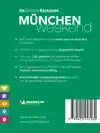 MUNCHEN