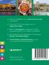 DE GROENE REISGIDS WEEKEND - BOEDAPEST