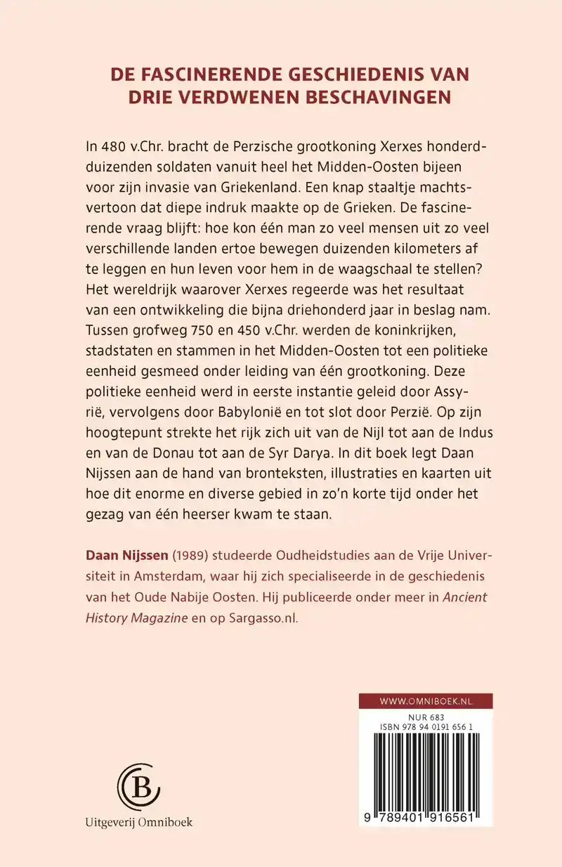 HET WERELDRIJK VAN HET TWEESTROMENLAND