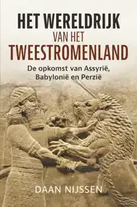 HET WERELDRIJK VAN HET TWEESTROMENLAND