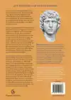 GIFMENGSTERS, GLADIATOREN EN GELEERDEN