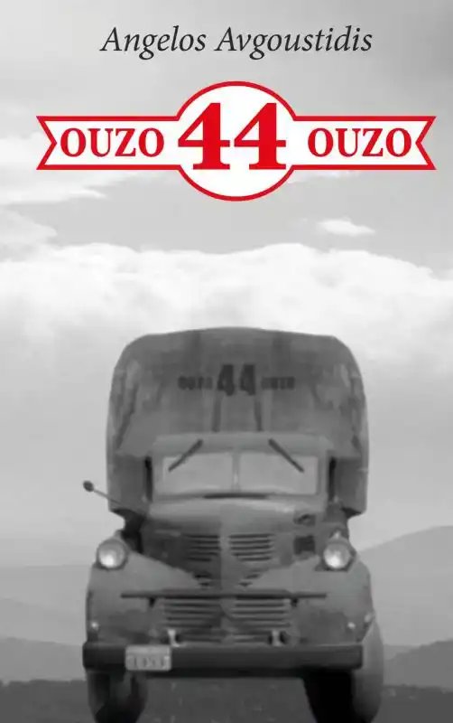 OUZO 44 OUZO