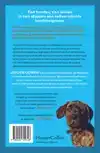 HOND IN HUIS