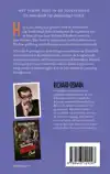HET ONMOGELIJKE FORTUIN