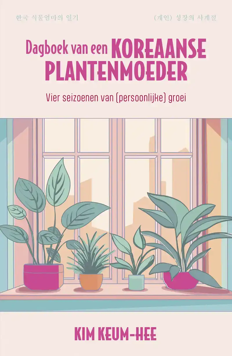 DAGBOEK VAN EEN KOREAANSE PLANTENMOEDER