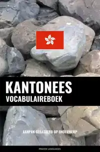 KANTONEES VOCABULAIREBOEK