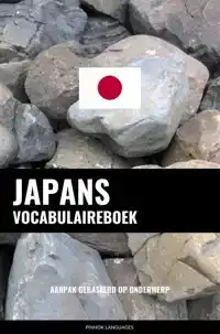 JAPANS VOCABULAIREBOEK