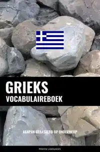 GRIEKS VOCABULAIREBOEK