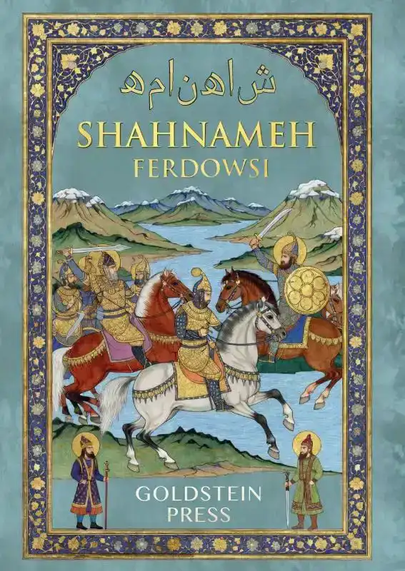 SHAHNAMEH