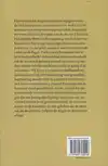 VOORSCHRIFT