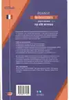 VAN DALE WERKWOORDGRAMMATICA FRANS