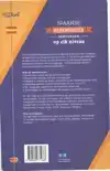 VAN DALE WERKWOORDGRAMMATICA SPAANS