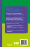 VAN DALE POCKETWOORDENBOEK ITALIAANS-NEDERLANDS