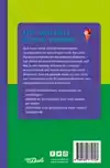 VAN DALE POCKETWOORDENBOEK NEDERLANDS-ITALIAANS