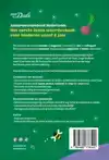 VAN DALE JUNIORWOORDENBOEK NEDERLANDS