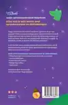 VAN DALE JUNIOR SPREEKWOORDENBOEK