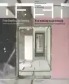 DASH VAN WONING NAAR WONING / FROM DWELLING TO DWELLING