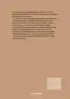 CONTRACT & COMMENTAAR