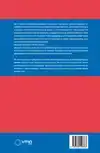 PRAKTIJKBOEK ARBEIDSOMSTANDIGHEDEN 2024