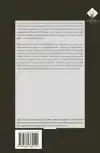 THE RATIONALE OF PUBLICITY IN THE LAW OF CORPOREAL MOVABLES
