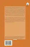 APPLICATION, ADAPTATION AND REJECTION