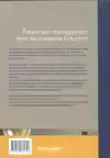 FINANCIEEL MANAGEMENT VOOR DE CREATIEVE INDUSTRIE