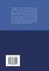 FESTSCHRIFT RESI HACKSTEINER