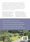 PLANTEN COMBINEREN