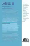 MIFID II