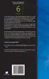 BOUW- EN AANBESTEDINGSRECHT 6